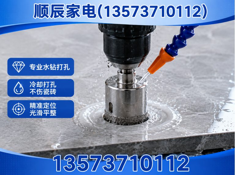 文登区水钻打孔展示图